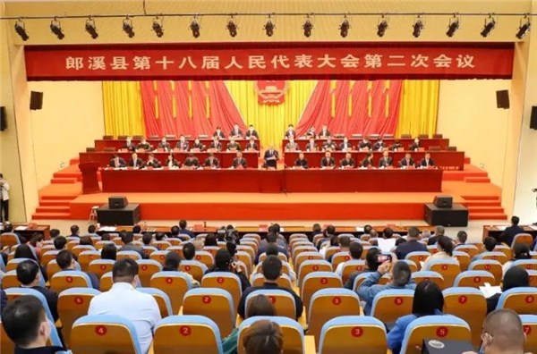 县十八届人民代表大会第二次会议举行第一次全体会议